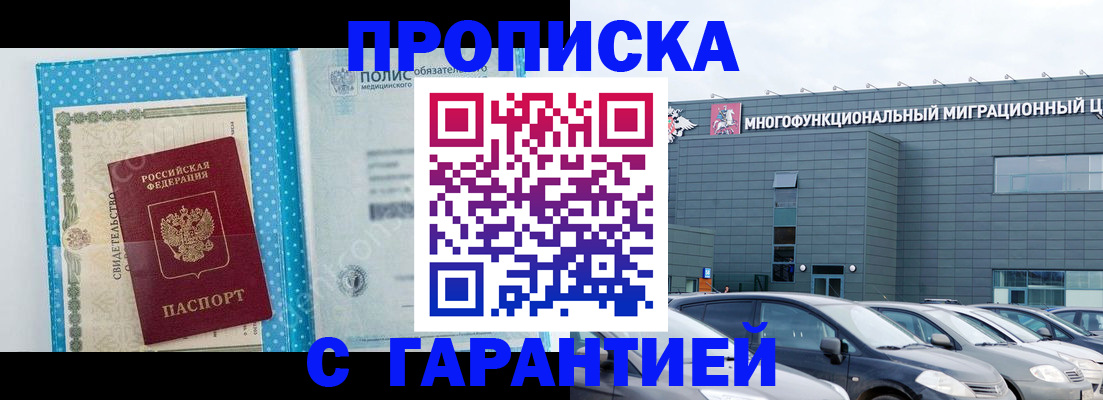 прописка ребенка в Нижней Туре