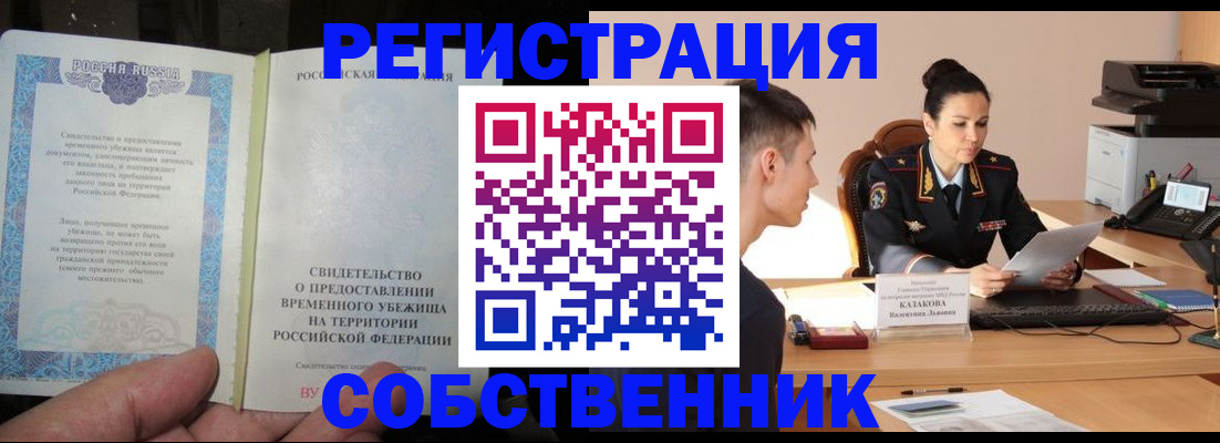 временная прописка в Нижней Туре