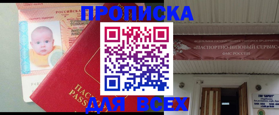 временная регистрация для всех в Нижней Туре