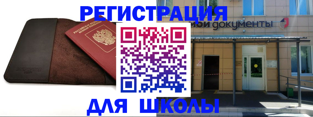 прописка в Нижней Туре
