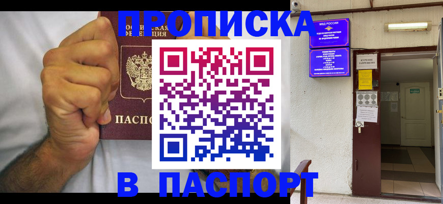 прописка для работы в Нижней Туре