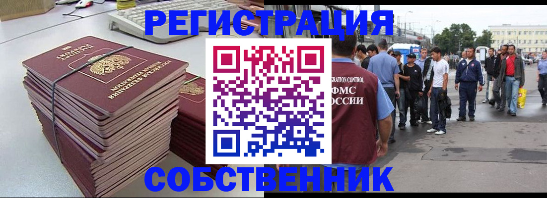 временная регистрация 2025 в Нижней Туре